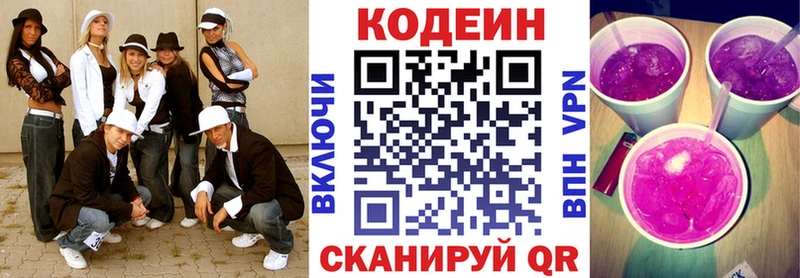 Codein напиток Lean (лин)  Олёкминск 