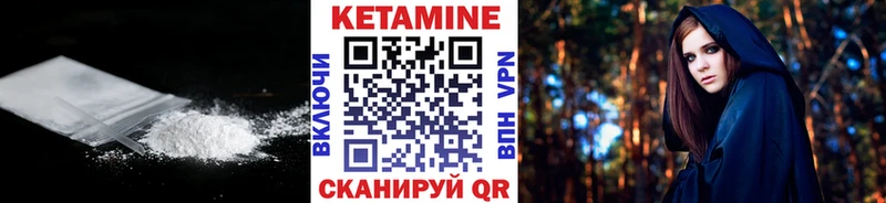 Кетамин ketamine  Олёкминск 