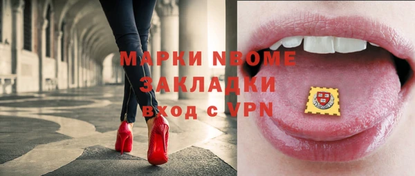 марки nbome Беломорск