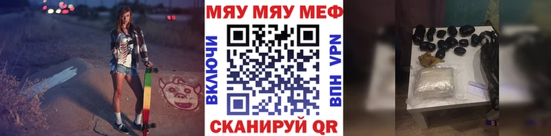 МЕФ мяу мяу  наркотики  Олёкминск 