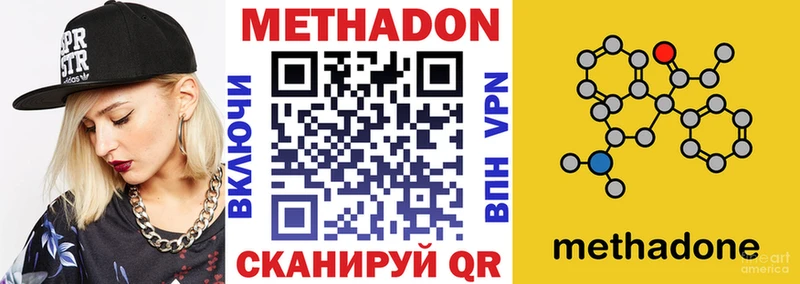 Метадон methadone  наркошоп  Олёкминск 